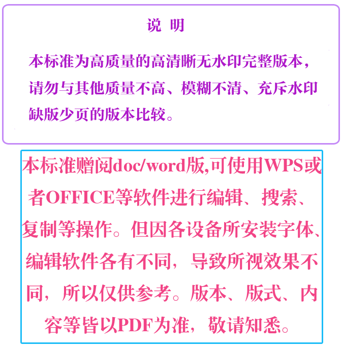 《黑龍江省建筑工程資料管理標(biāo)準(zhǔn)》（DB23/T1019-2020）【全文附高清無(wú)水印PDF+可編輯Word版下載】6