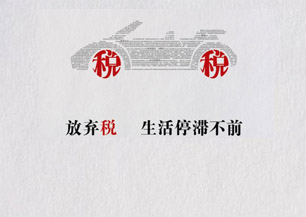 稅收微講堂（中集）