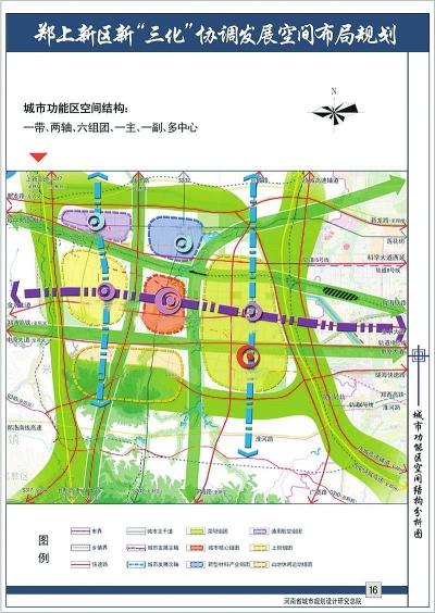 鄭上新區(qū)概念總體規(guī)劃獲批 比鄭東新區(qū)大近兩倍