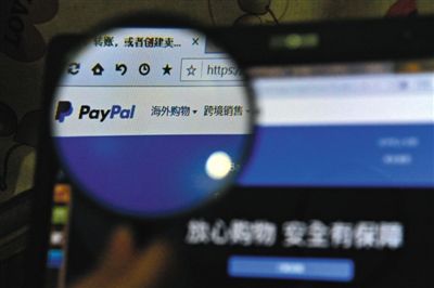 中國跨境電商遭遇PayPal傷凍 賬戶資金面臨清零