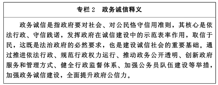 鄂政發(fā)〔2015〕3號《湖北省人民政府關(guān)于印發(fā)湖北省社會信用體系建設(shè)規(guī)劃（2014-2020年）的通知》