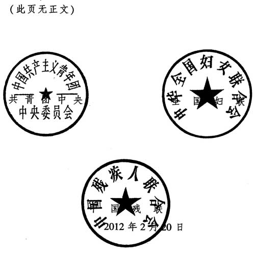 中組發(fā)〔2012〕7號(hào)《社會(huì)工作專(zhuān)業(yè)人才隊(duì)伍建設(shè)中長(zhǎng)期規(guī)劃（2011-2020年）》5