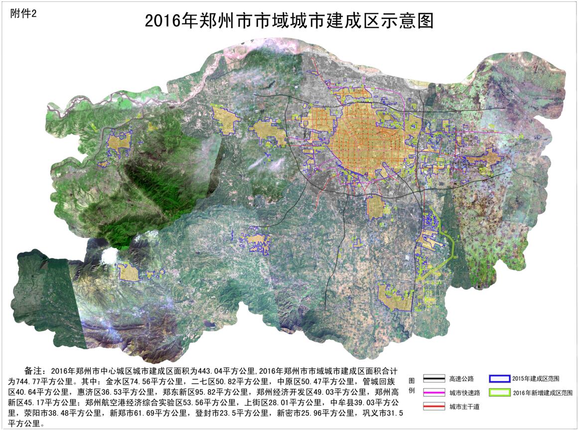 2016年鄭州市市域城市建成區(qū)示意圖