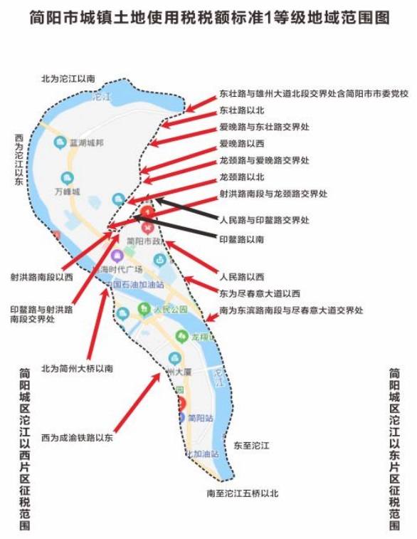 簡府發(fā)〔2021〕14號《簡陽市人民政府關(guān)于調(diào)整城鎮(zhèn)土地使用稅稅額標(biāo)準(zhǔn)和適用范圍的通知》