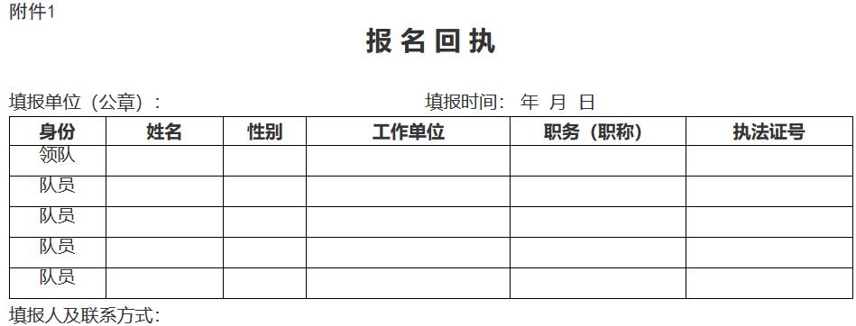 農(nóng)辦法〔2023〕10號(hào)《農(nóng)業(yè)農(nóng)村部辦公廳關(guān)于組織開(kāi)展全國(guó)農(nóng)業(yè)綜合行政執(zhí)法技能競(jìng)賽活動(dòng)的通知》